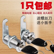Iron cabinet lock Lock Universal lock drawer lock stainless steel file cabinet lock iron cabinet lock old-fashioned cashier counter