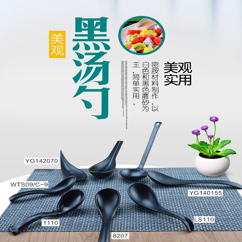 A5 melamine imitation porcelain soup spoon commercial dining room resistant to fall Korean style daily melamine spoon long handle black home small tablespoon