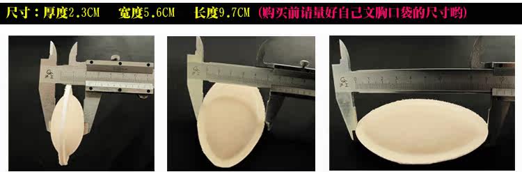 Pads pour soutien-gorge cp-01 - Ref 819141 Image 15