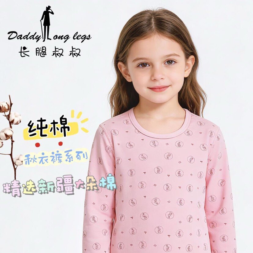 长腿叔叔品质童装