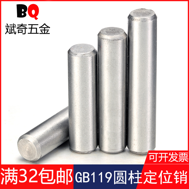 GB119 GB119 A3 carbon steel cylindrical pin positioning pin securing pin pin M8 M10 M12 M14