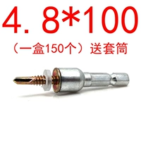 Кампания 4.8*100 коробок 150