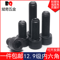 12 9 Hexagon screws M3M4M5M6 * 4 5 6 8 14 20 30 40 50 6070 80-100