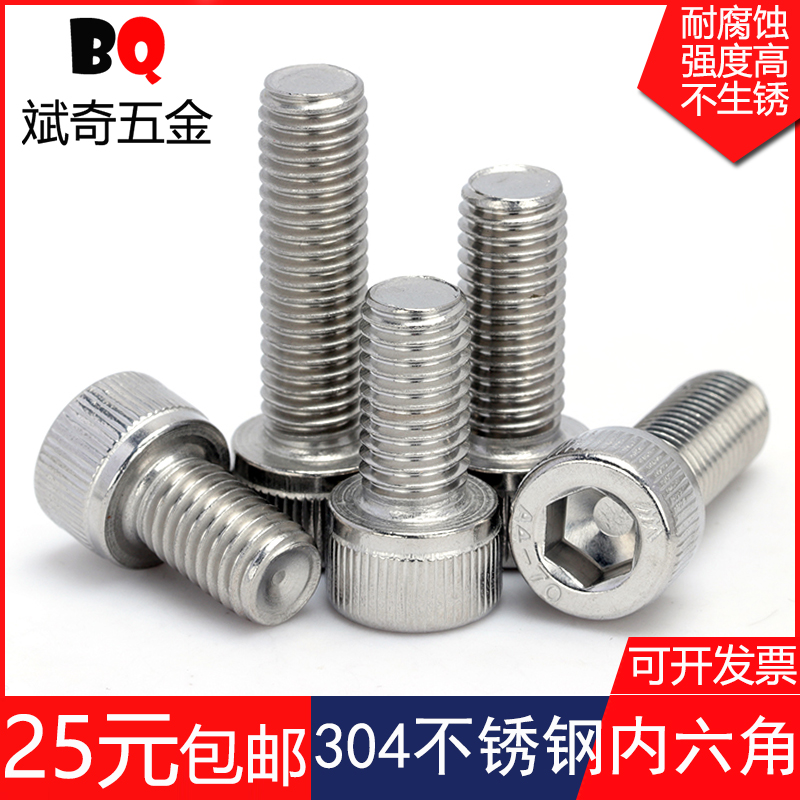 (M5) 304 stainless steel cup head hexagonal socket head screw cylinder head bolt *6 8 10 12 16 20-60
