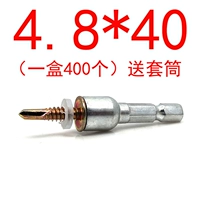 Темно -серый 4.8*40 коробка 400