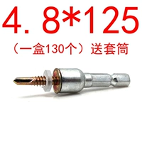 Имбирь 4.8*125 коробка 130