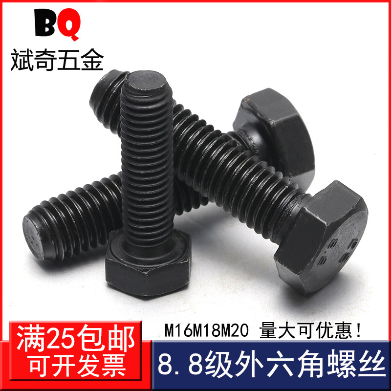 8 8 8 Class haircut Outer hexagonal bolt M16M18M20 * 40 45 45 55 55 60 65-210