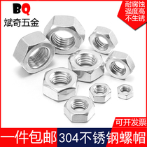 304 stainless steel nut hexagon nut screw cap bolt cap full M2M3M4M5M6M8M10M12M1416