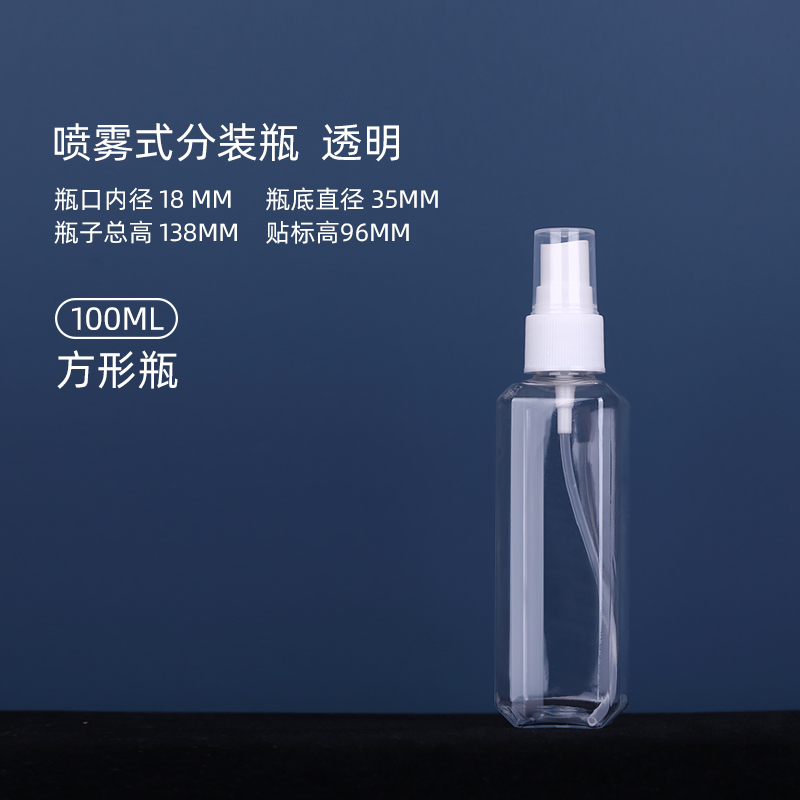 Square 100 Ml10   20   30   50   100 ml milliliter Plastic transparent white Small spray bottle alcohol Perfume   Small spout Spray bottle