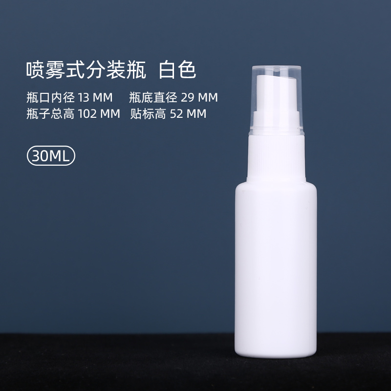 White 30Ml10   20   30   50   100 ml milliliter Plastic transparent white Small spray bottle alcohol Perfume   Small spout Spray bottle