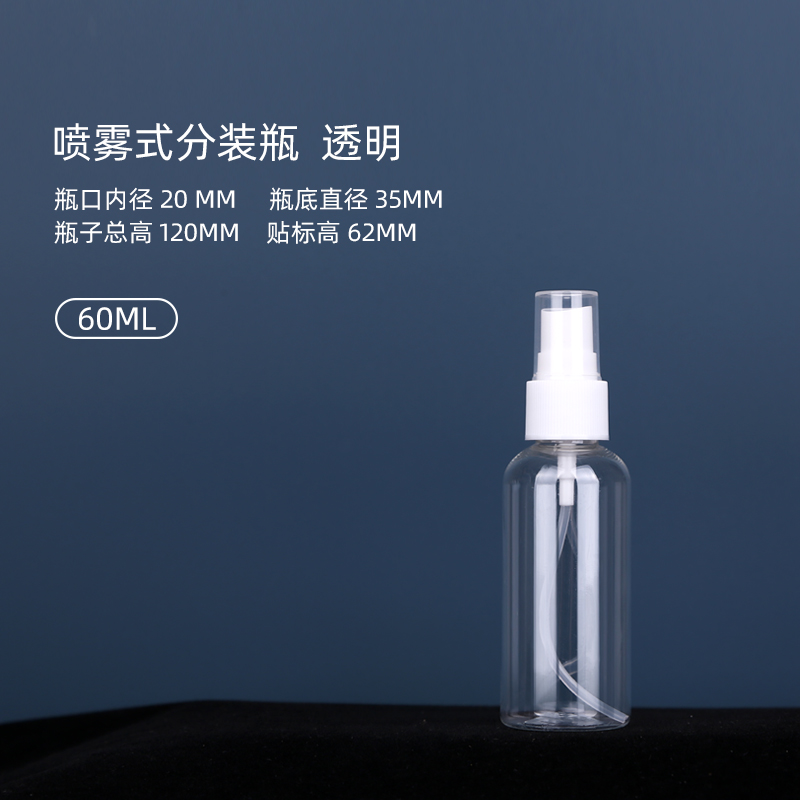 Transparent 60 Ml10   20   30   50   100 ml milliliter Plastic transparent white Small spray bottle alcohol Perfume   Small spout Spray bottle