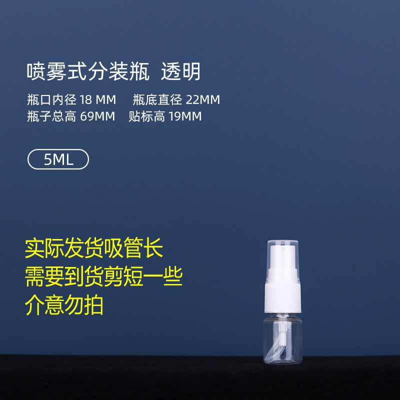 Transparent 5 Ml10   20   30   50   100 ml milliliter Plastic transparent white Small spray bottle alcohol Perfume   Small spout Spray bottle
