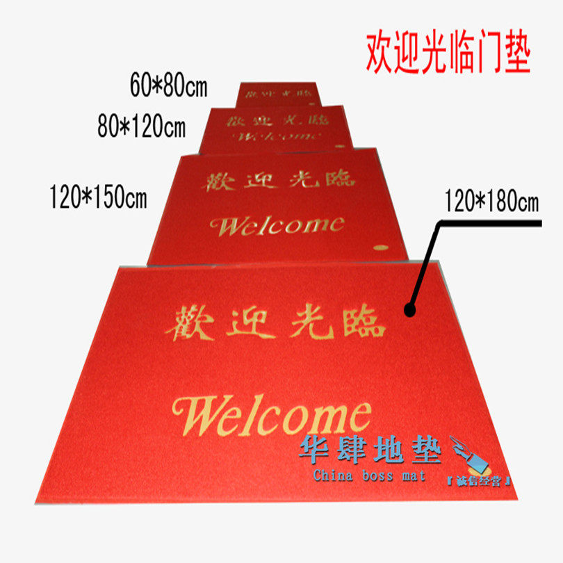 Thick 3A access to safe carpet in door mat dust pad welcome to carpet big red carpet rubbing the earth