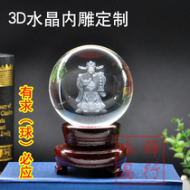 3D crystal ball laser engraving God of wealth decoration customization Temple fate feng Shui supplies Buddha statue decoration customization