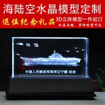  Crystal 3D internal carving Liaoning ship warship model decoration veterans send comrades reunion souvenirs customization