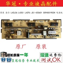 Original Haier L42L06 L42G1 L42F6 JSI-420601 0094001902H power board