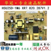 Original Changhong LED32C2000i power HSU25D-1M6 XR7 820 287V1 2