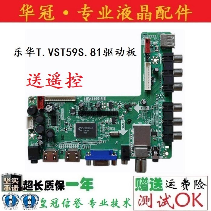 New original Lehua T VST59S 81 driver board HD LCD motherboard 26 inch-55 inch send new remote control
