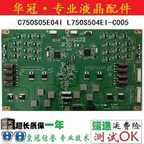 Hisense LED75XT900 constant current plate C750S05E041 C750S05E04I L750S504EI-C005