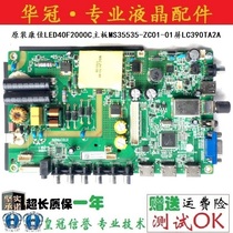 Original Dress Condya LED40F2000C Motherboard MS35535-ZC01-01 MS35535-ZC01-01 Screen LC390TA2A