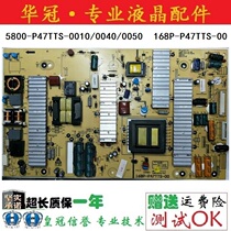 Original Loaded Innovative 5800-P47TTS-0010 0040 0050 168P-P47TTS-00 Power Supply Board