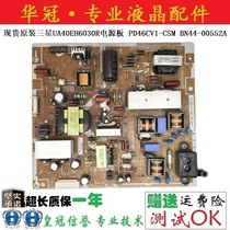 Spot original Samsung UA40EH6030R power board PD46CV1-CSM BN44-00552A