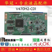 Original 47L01HFV470H2-C01 logic board 32 inch 47 inch with screen V470H2-L01