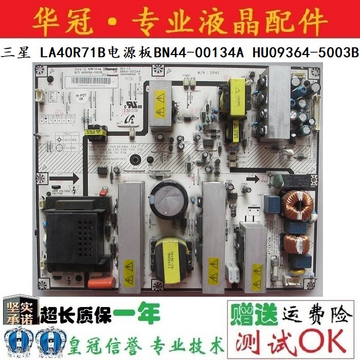 Samsung LA40S71B LCD TV power board accessories BN44 a 00134A test good