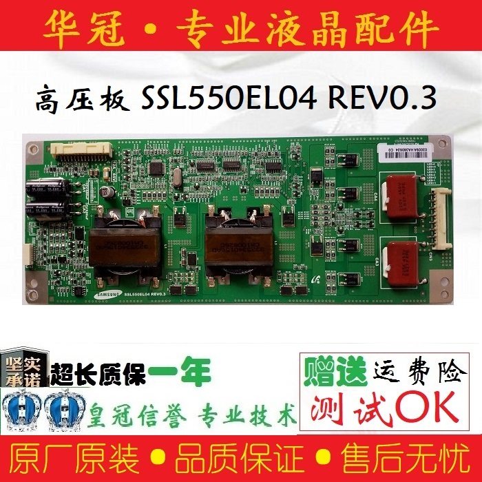 Original Samsung LED SSL460EL06 REV0 1 SSL550EL04 REV0 3 Booster Board