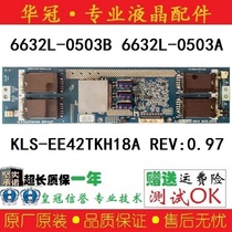 Original Toshiba 42AV300C pressure plate 6632L-0503A KLS-EE42TKH18 screen LC420WXN