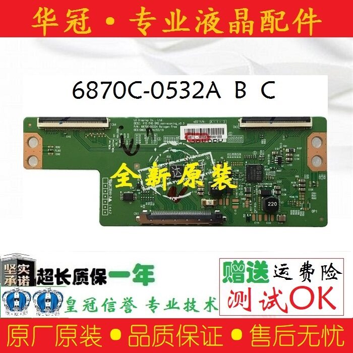 New original fit LG V15 FHD DRD 6870C-0532A 0532B 0532C 0532C board