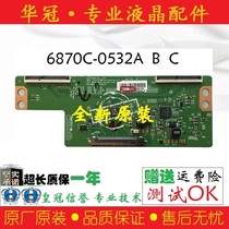 New original LG V15 FHD DRD 6870C-0532A 0532B 0532C logic board