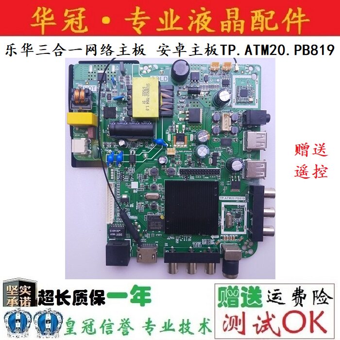 Brand new original installation TP MS358 PB818 TP ATM20 PB819 TP ATM10 PB818 quad-core network