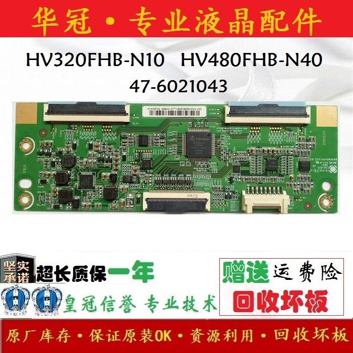 Original set up to BOE HV320FHB-N10 HV480FHB-N40 47-6021043 logic board