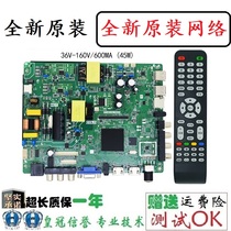 New original TP MS338 PB801 TP MS358 PB801 TP HV320 PB801 network motherboard