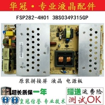 Original assembled splicing screen liquid crystal power board FSP282-4H01 3BS0349315GP
