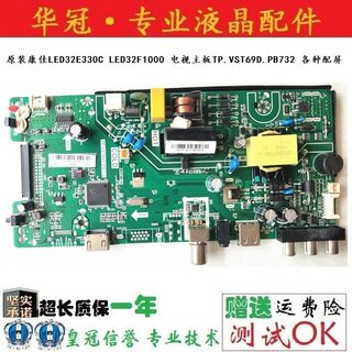 Motherboard tp.vst69d.pb732 konka warranty for one year
