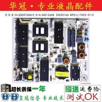 Original Konka LED50T60U Power Board 34012658 35020164 KPS L170C3-01 Good