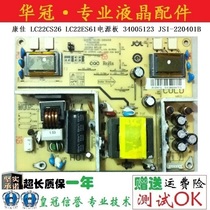 Original Konka LC22CS26 LC22ES61 power board 34005123 JSI-220401B