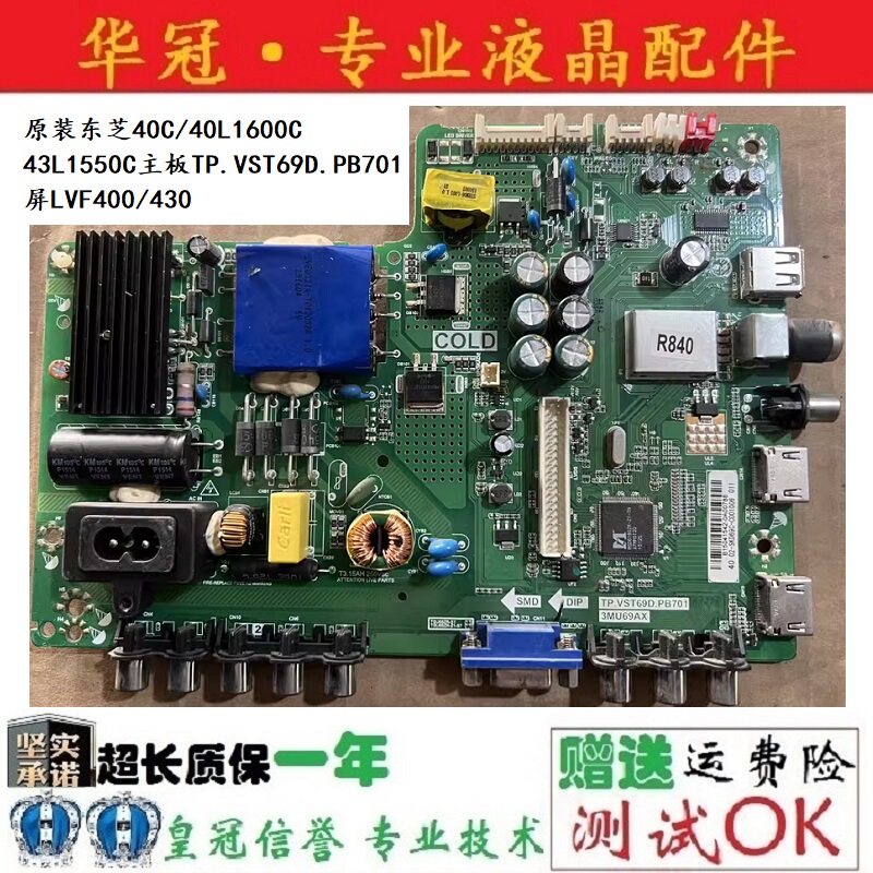 Original Toshiba 40C/40L1600C 43L1550C Motherboard Tp.Vst69D.Pb701 Screen Lvf400/430