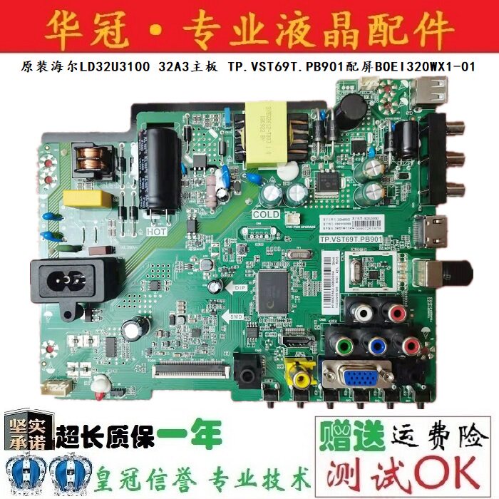 Original Haier LD32U3100 32A3 motherboard TP VST69T PB901 with screen BOEI320WX1-01