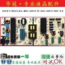 Crewy cool open 70K5C power board MKDY-L8U910-00 5835-L8U910-0000 spot physical