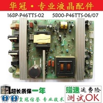 Skyworth 47L01 47L05HF power 5800-P46TTS-06 07 168P-P46TTS-02 00