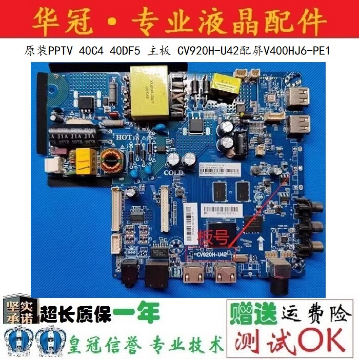 Original Pptv 40C4 40Df5 Motherboard Cv920H-U42 with Screen V400Hj6-Pe1 Original Pptv 40C4 40Df5 Motherboard Cv920H-U42 with Screen V400Hj6-Pe1