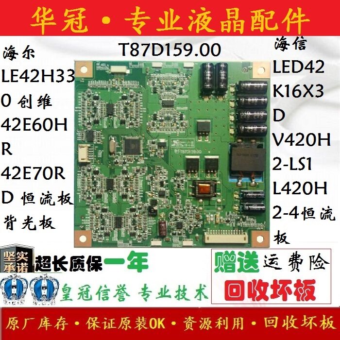 T87D159 00 original installed sea letter LED42K16X3D V420H2-LS1 L420H2-4 L420H2-4 constant flow plate