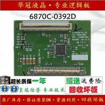 100% original 32K08RD Skyworth 32S16IW logic board 6870C-0392D with LG screen LC320WXE