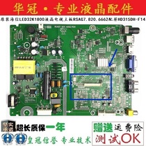 Original sea letter LED32K1800 LCD TV Main board RSAG7 820 6662 matching screen HD315DH-F14