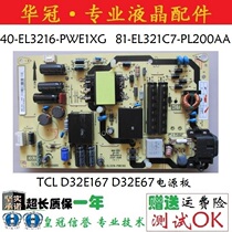 TCL D32E167 D32E67 Power Board 40-EL3216-PWE1XG 81-EL321C7-PL200AA