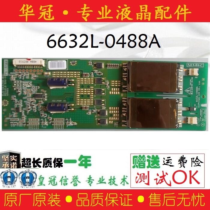 Original fit LG 6632L-0488A KLS-EE37HK KLS-EE37HK B2) LC370WU3 screen high pressure plate