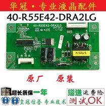 Original original TCL L55F2880A constant current board 40-R55E42-DRA2LG